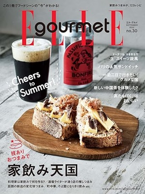 [ ELLE gourmet 2022.9 no.30 ] Food Magazine JPN